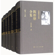 中国国家历史地理：陈桥驿全集（套装1-14卷）