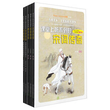 Happy Learning书系（第2辑）：课堂上听不到的传奇（文史篇 初中版 套装共5册）