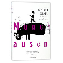吹牛大王历险记（无障碍阅读）/语文新课标必读丛书