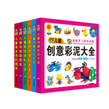 【满额减】河马文化——儿童图库大全套装（共6册）