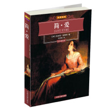 名家名译:简·爱(彩色插图本)