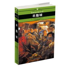 名家名译世界文学名著文库:羊脂球(全译插图本)