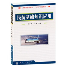 沈阳民航东北凯亚有限公司哈尔滨分公司 - 商品