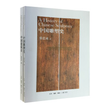 梁思成经典作品集（全二册）《中国建筑史》