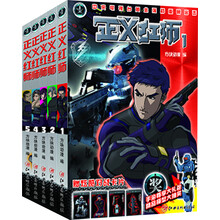 正义红师（套装1-5册）