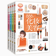 888个美丽小窍门（套装共4本）