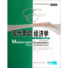经济学经典教材·高等学校经济类双语教学推荐教材：现代劳动经济学（第10版）