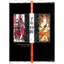 人文甘肃.历史卷：千年回眸
