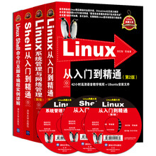 Linux从入门到精通+Linux系统管理与网络管理+Shell从入门到精通+Linux Shell命令行及脚本编程（套装共4册）