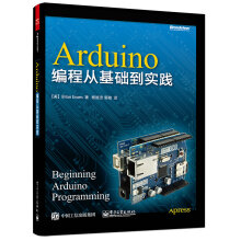 Arduino编程从基础到实践