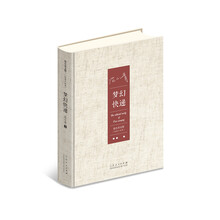 范小青文集 梦幻快递