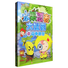 水果忍者大搜索(套装共4册) [3-6岁]