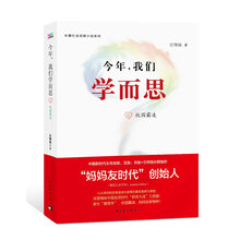 今年，我们学而思2