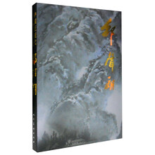 中国近现代名家画集-邵声朗 