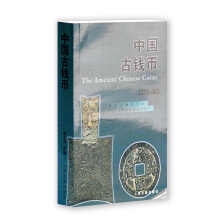 文物博物馆系列教材：中国古钱币