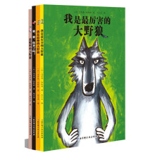 大野狼系列绘本（套装全4册） [3-6岁]