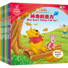 迪士尼英语家庭版:小熊维尼爱科学双语故事（套装共7册）(专供网店) [3-6岁]