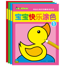 海豚低幼馆：宝宝快乐涂色（套装 全4册） [2-4岁]