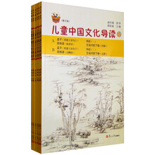 儿童中国文化导读修订本（黄色系列·提高编）（套装7-12册） [7-14岁]