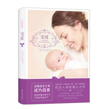 宝贝-文艺女青年做了妈妈后的絮语 