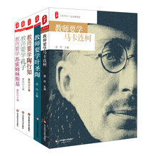 大夏书系·教师要学系列（全4册）