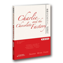 世界名著学习馆 哈佛双语导读本：查理与巧克力工厂