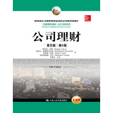 公司理财（英文版·第5版）（工商管理经典教材·会计与财务系列；教育部高校工商管理类教学指导委员会