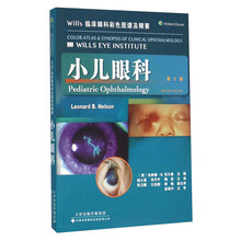 Wills临床眼科彩色图谱及精要：小儿眼科（第2版）  [Wills Eye Institute： Pediatric Ophthalmology， 2nd ed]