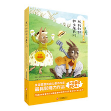 威利叔叔和小尾巴们
