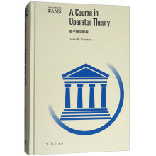 算子理论教程（影印版）