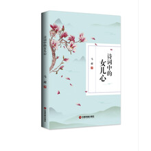 诗词中的女儿心