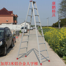 加厚3米铝合金梯子 家用梯 折叠梯 人字梯 工程