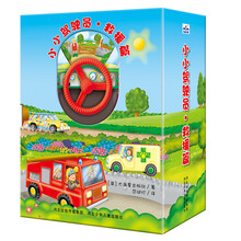 小小驾驶员：救援篇