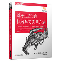 基于H2O的机器学习实用方法：一种强大的可扩展的人工智能和深度学习技术