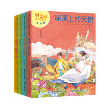 辫子姐姐成长物语（花语版）（套装共4册） [8-14岁]《辫子姐姐成长物语（花语版）——星空下的摩天轮》