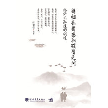 徘徊在情感和理智之间：你所不知道的胡适