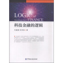 科技金融的逻辑  [Logic of Technology Finance]