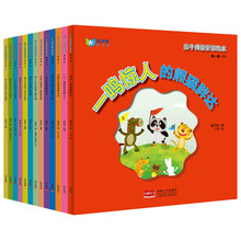 亲子成语童话绘本 第一辑（套装共13册） [3-6岁]