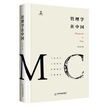 管理学在中国
