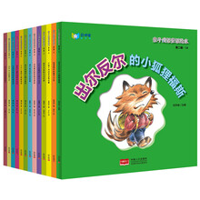 亲子成语童话绘本 第二辑（套装共13册） [3-6岁]