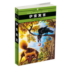 伊索寓言(口袋本)