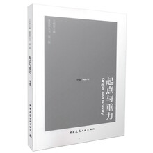 第二辑——起点与重力