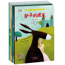 晚安故事系列（套装4册） [3-6岁]