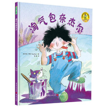 淘气包奈杰尔 [3-6岁]