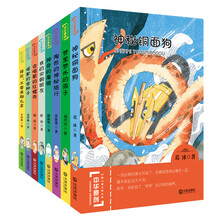 中华原创幻想儿童文学大系(套装共8册)