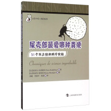 屎壳郎最爱哪种粪便：51个不正经的科学实验