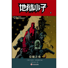 地狱小子5：征服之虫  [HELLBOY: THE CONQUEROR WORM]