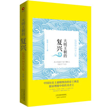 大明王朝的复兴：弘治中兴十八年