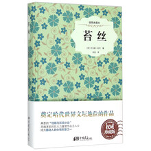 苔丝（插图典藏本）