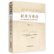 轻舟万重山-纪念《档案学通讯》杂志创刊40周年